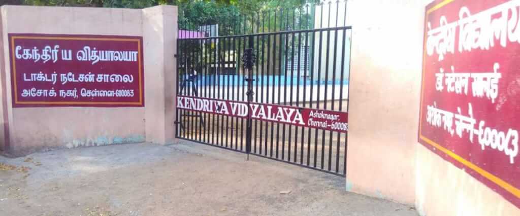 Kendriya Vidyalayas in Chennai - zedua - Kendriya Vidyalaya, Ashok Nager